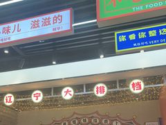 -堂堂小伙夫·辽宁小吃大排档(京西大悦城店)