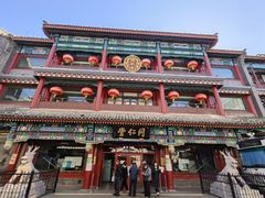 -北京前门大栅栏
