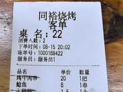 -同裕烧烤·海鲜·家常菜(杰座·欧洲城店)