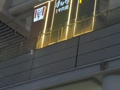 -麦当劳(上海虹桥站30B检票口楼上)