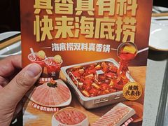 -海底捞火锅(泰安爱琴海店)