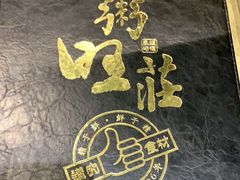 -粥旺庄(芳村店)