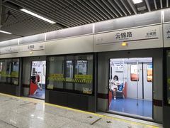 -云锦路(地铁站)