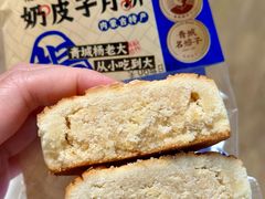 -杨老大焙子月饼干货(宽巷子民族美食街店)