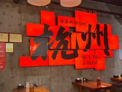 -李犟大爆鳝面·手工蟹黄包(湖滨西湖店)