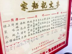 菜单-麦文记面家(佐敦店)