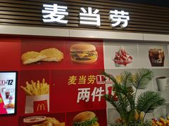 门面-麦当劳(天塔道店)