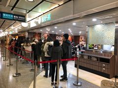 等位区-添好运点心专门店(中环IFC店)