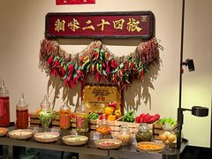 -湘上湘(正大中心总店)