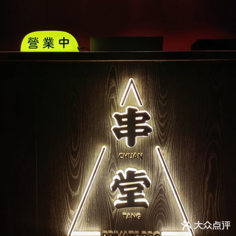 北平之秋撸串新体验——藏在巷子里的美食❕