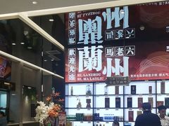 -马老六清真餐厅(雁滩店)