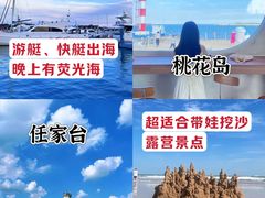 -巧克力渔家.小船海鲜胶东菜(万平口店)