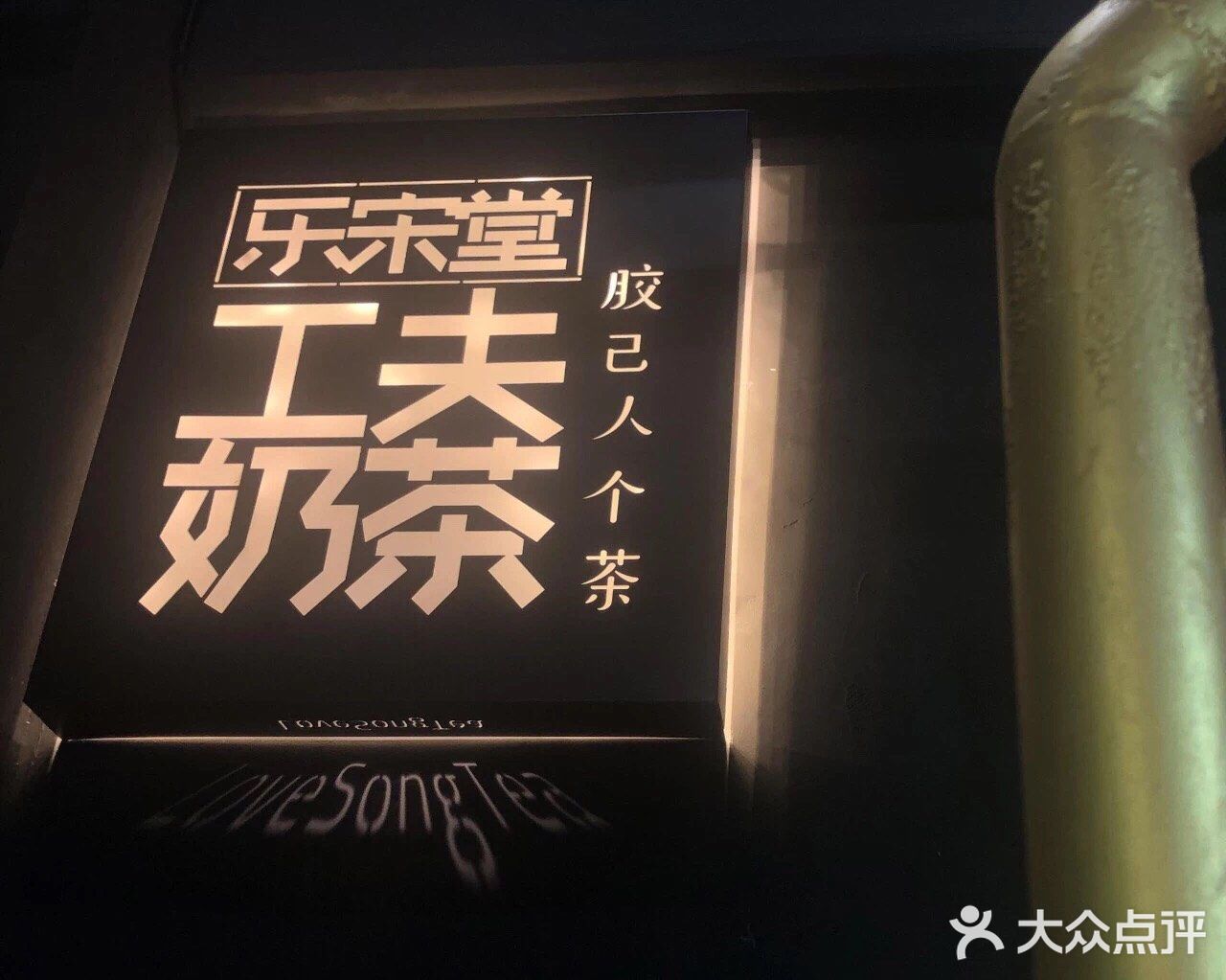 看外面装潢似乎不起眼，与世无争的样子