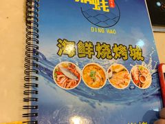 -粤盛海鲜平价店(洛溪食街店)
