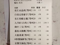 -东江渔村·古典园林·30年粤菜老字号(太和店)