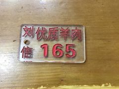 -刘信牛羊肉小炒泡馍(回民街店)