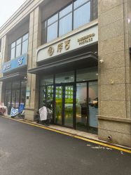 -序言科技美肤中心