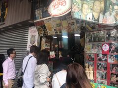 -利强记北角鸡蛋仔(弥敦道店 )