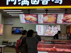 门面-阿满卤香鸡(新街口印象汇店)