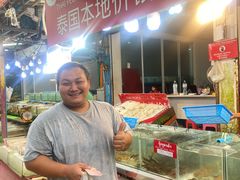 -拉威海鲜市场