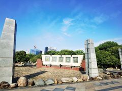 -鸡鸣山公园