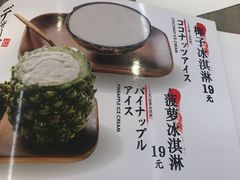 -味千拉面(杭州滨江星光大道店)