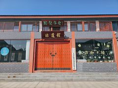 -孔子六艺文化园