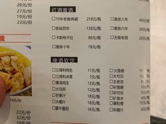 菜单-锡和无锡菜(景丽苑店)