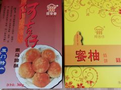-阿吉仔(大元路店)