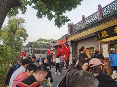 -鼎香润(德胜门内店)