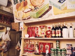-赵府街副食店