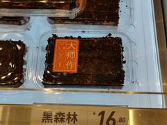 -糕大师•手作鲜糕点(滨湖万达店)