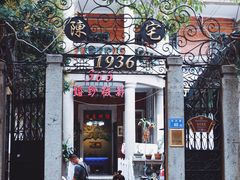 门面-百家春好德来姜母鸭