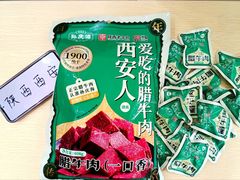 -孙庆海腊牛肉店(大皮院店)
