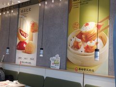 -蔡澜点心(三里屯T+MALL店)