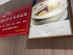 -廣順興(兴华路店)