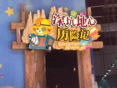 -蓝精灵乐园·世茂精灵之城主题乐园