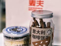 -手感麦夫(黄兴中路五一店)