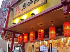 -弓家大队老碗面(高新咖啡街区店)