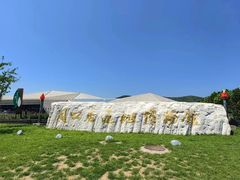 -北京周口店北京人遗址博物馆