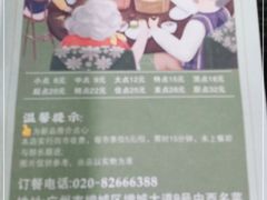 -中西名菜(增城店)