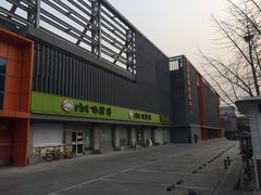 -仙踪林(北展店)