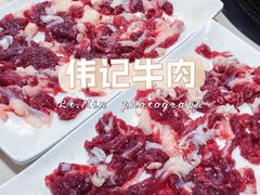 -伟记牛肉(金鸿公路店)