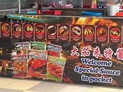 -大茄来海鲜餐厅(亚洲城分行)