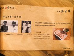 -金生隆(六铺炕店)