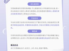 -佳美口腔(清华科技园门诊)