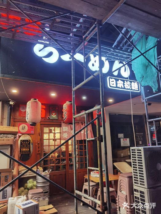 百步拉面图片