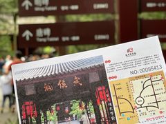 -成都武侯祠博物馆