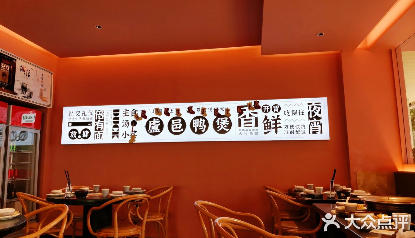 盧邑鸭煲你不容错过的美味
