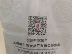 -上海哈尔滨食品厂(淮海中路店)